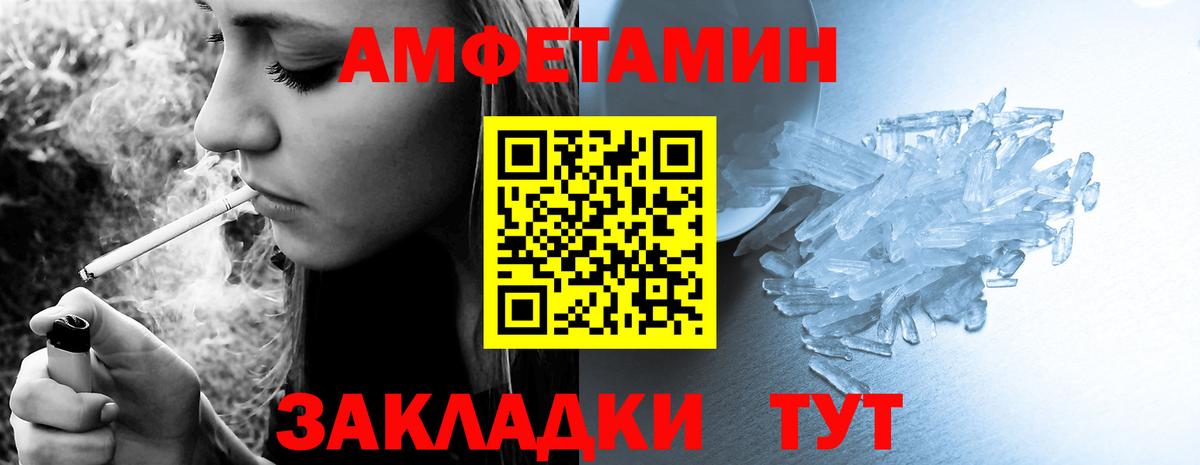 АМФ  Амфетамин  Вход с VPN  Amphetamine 97%  Железноводск 