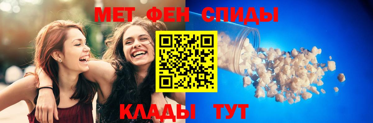 АМФЕТАМИН 97% Железноводск