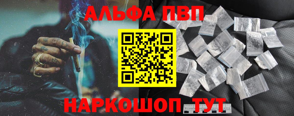 Alpha-PVP кристаллы Железноводск