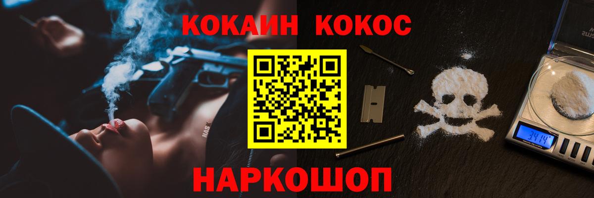 Кокаин Columbia  Кокаин  Железноводск  Cocaine VHQ  Вход с VPN 