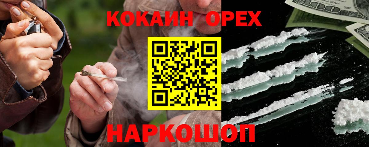 Cocaine 97% Железноводск