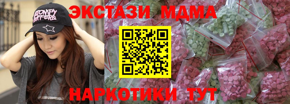 Экстази таблы Железноводск