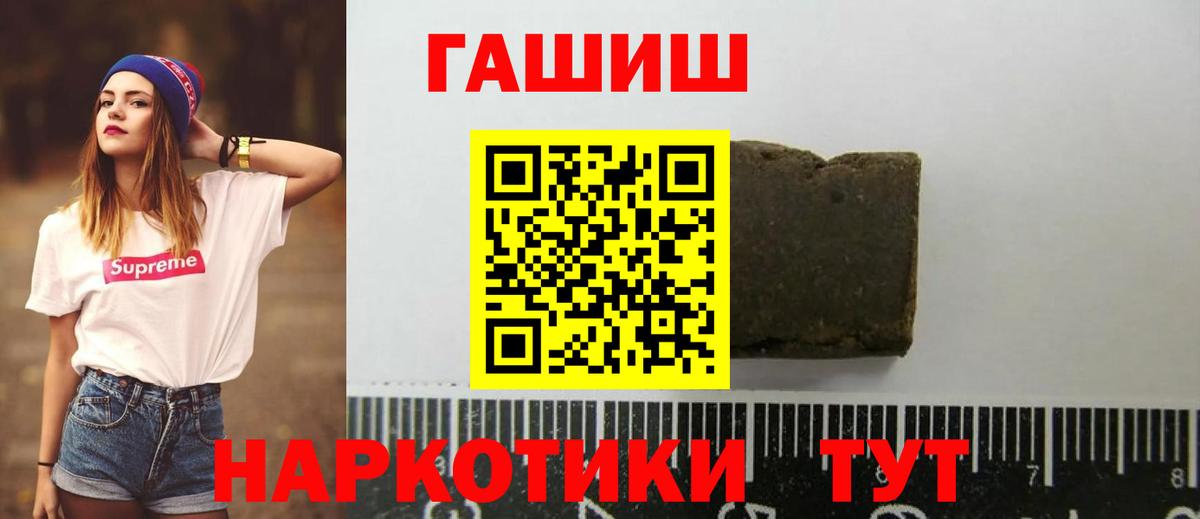 Гашиш гарик  ГАШИШ  Железноводск  продажа наркотиков  Вход с VPN  Гашиш hashish 