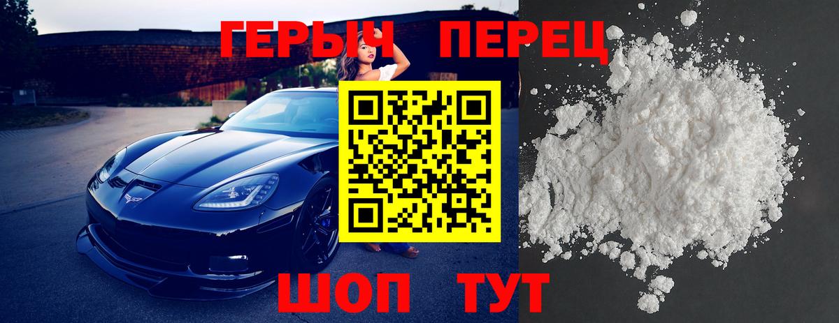 ГЕРОИН  ГЕРОИН хмурый  Вход с VPN  Железноводск 
