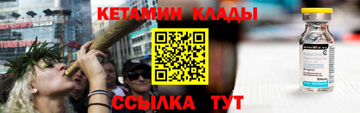 Кетамин ketamine  Кетамин VHQ  Вход с VPN  Железноводск 