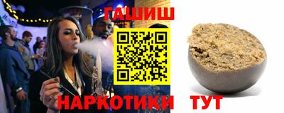 гашик Комсомольск-на-Амуре