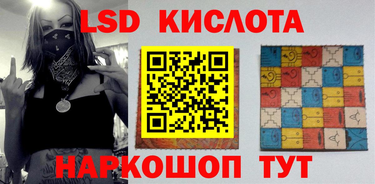 LSD-25 экстази кислота  LSD-25 экстази  Железноводск  LSD-25 экстази ecstasy  Вход с VPN 