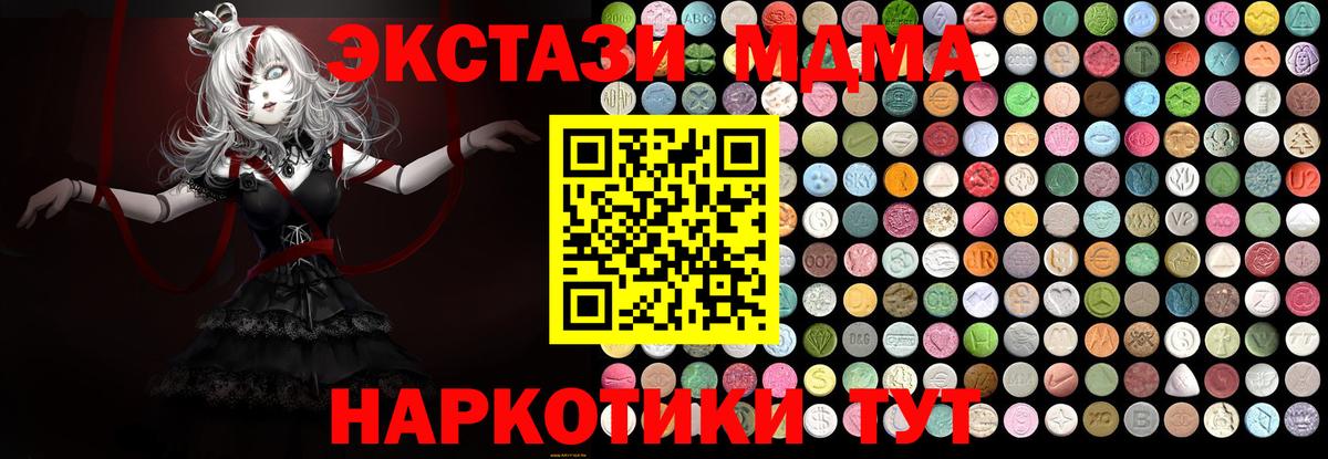 МДМА молли  МДМА молли  Железноводск  МДМА  Вход с VPN 