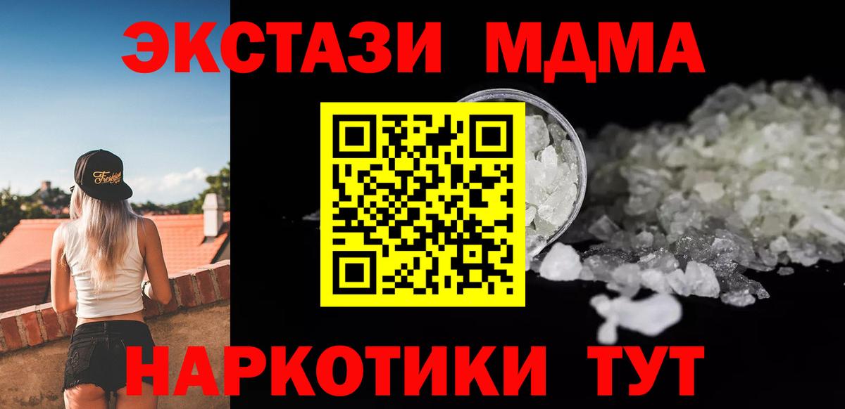 МДМА crystal Железноводск
