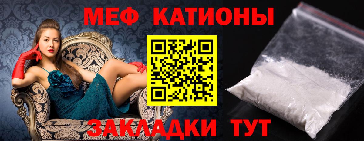 Мефедрон Железноводск