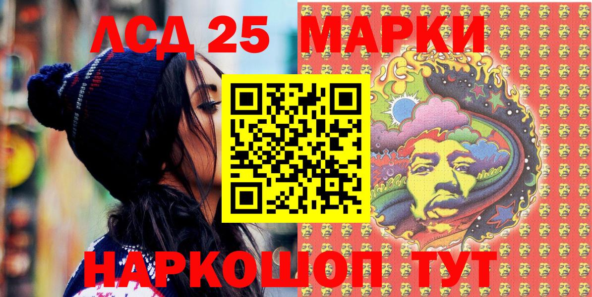 Марки NBOMe 1500мкг Железноводск
