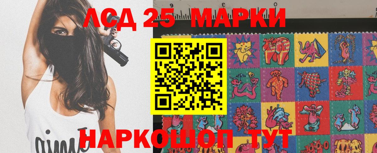 Железноводск  Марки NBOMe 1500мкг  Вход с VPN 