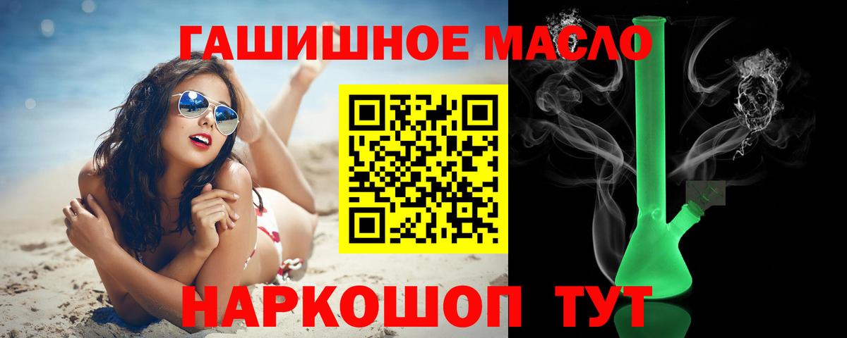 Дистиллят ТГК вейп с тгк Железноводск