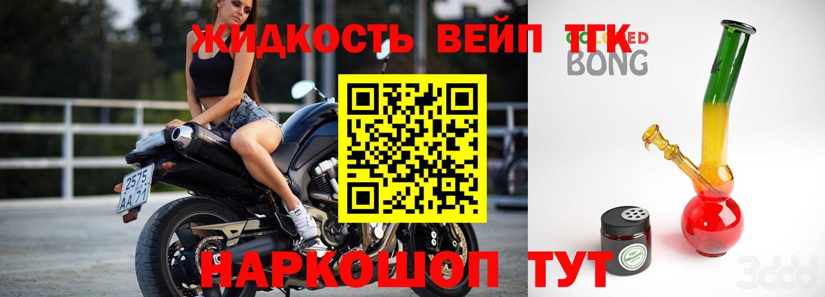 ТГК THC oil  Вход с VPN  Дистиллят ТГК THC oil  Железноводск 