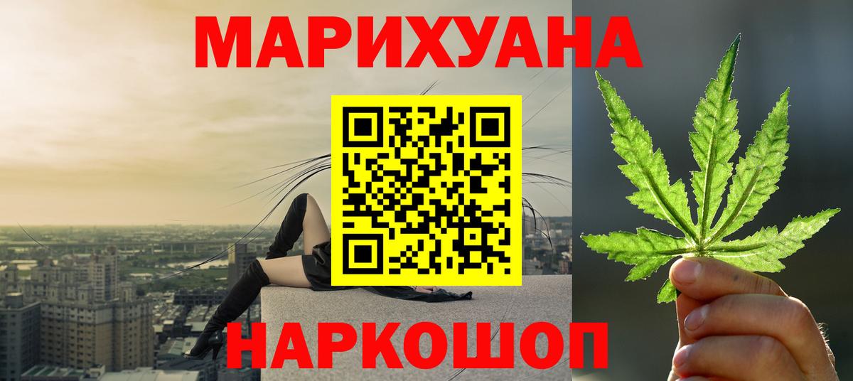 Железноводск  Конопля план  Вход с VPN  Канабис марихуана  Бошки Шишки MAZAR 